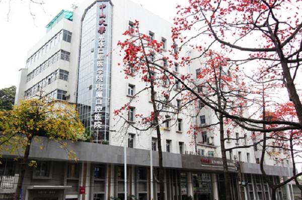 Hospital of Stomatology at Sun Yat-sen University in Guangzhou